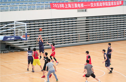 上海三菱电梯——上海交大机动学院篮球友谊赛