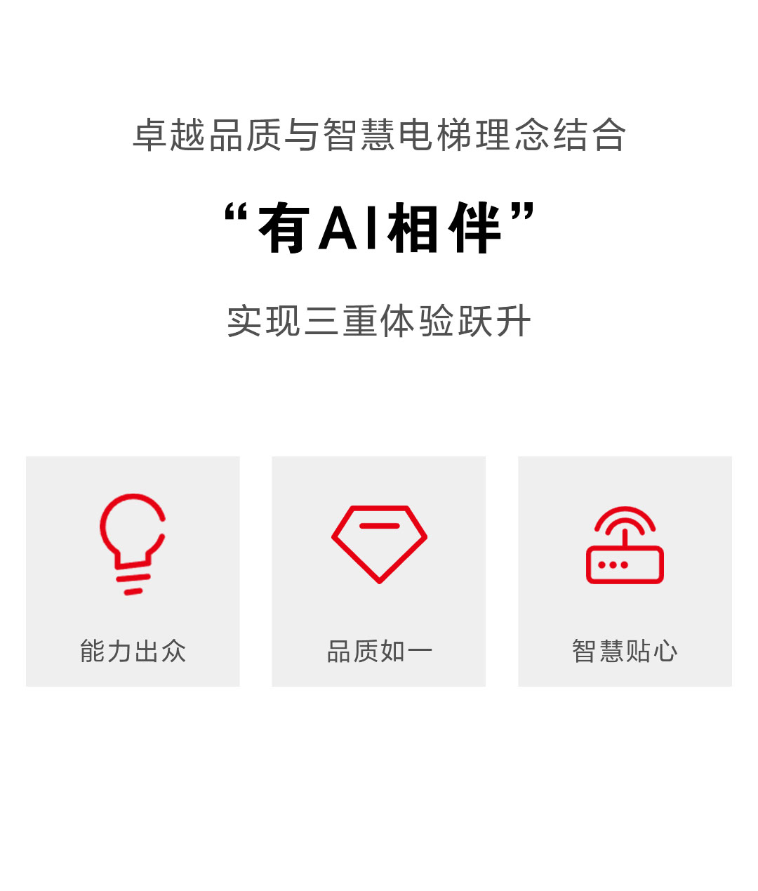 上上下下的享受-上海三菱电梯有限公司官网
