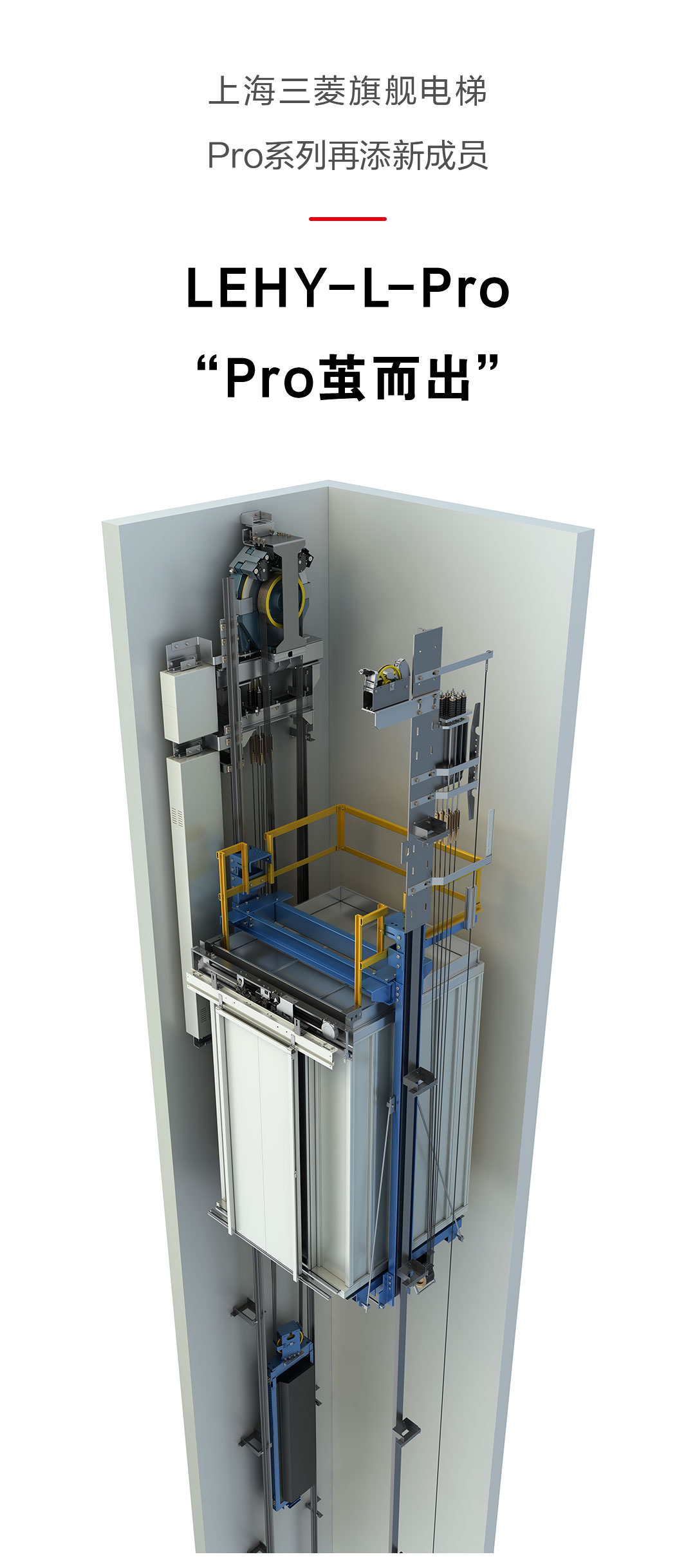 上上下下的享受-上海三菱电梯有限公司官网