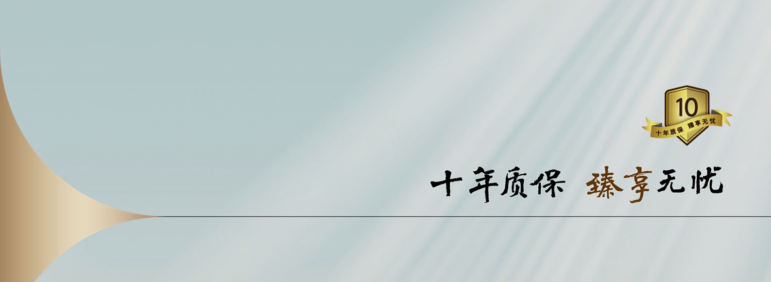 学习《质量强国建设纲要》、落实高质量发展战略方针——暨上海三菱电梯十年质保3.0正式启动！