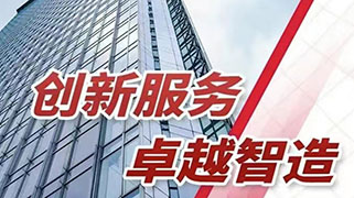 创新服务，卓越智造 │ 上海三菱电梯荣获“上海市服务型制造示范企业”、“智能制造能力成熟度三级评估”，产品、服务双轮驱动！